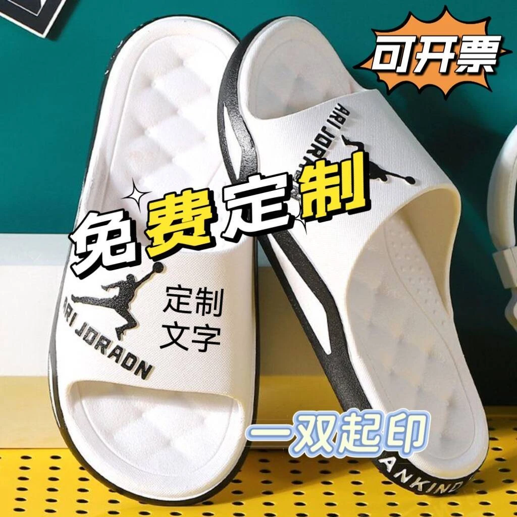 个性定制男士软底拖鞋时鞋尚家居户外耐磨浴室洗10-15岁男童凉拖