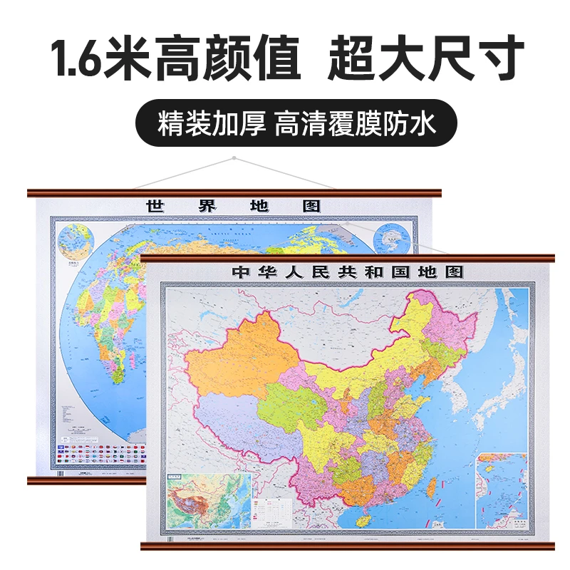 1.6米地图超清高清版大图旅游攻略书景点多城旅游手绘地图地图册