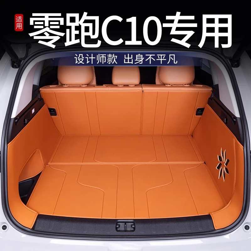 适用于零跑C10后备箱垫全包围新款C10增程智驾版尾箱垫改装饰配件