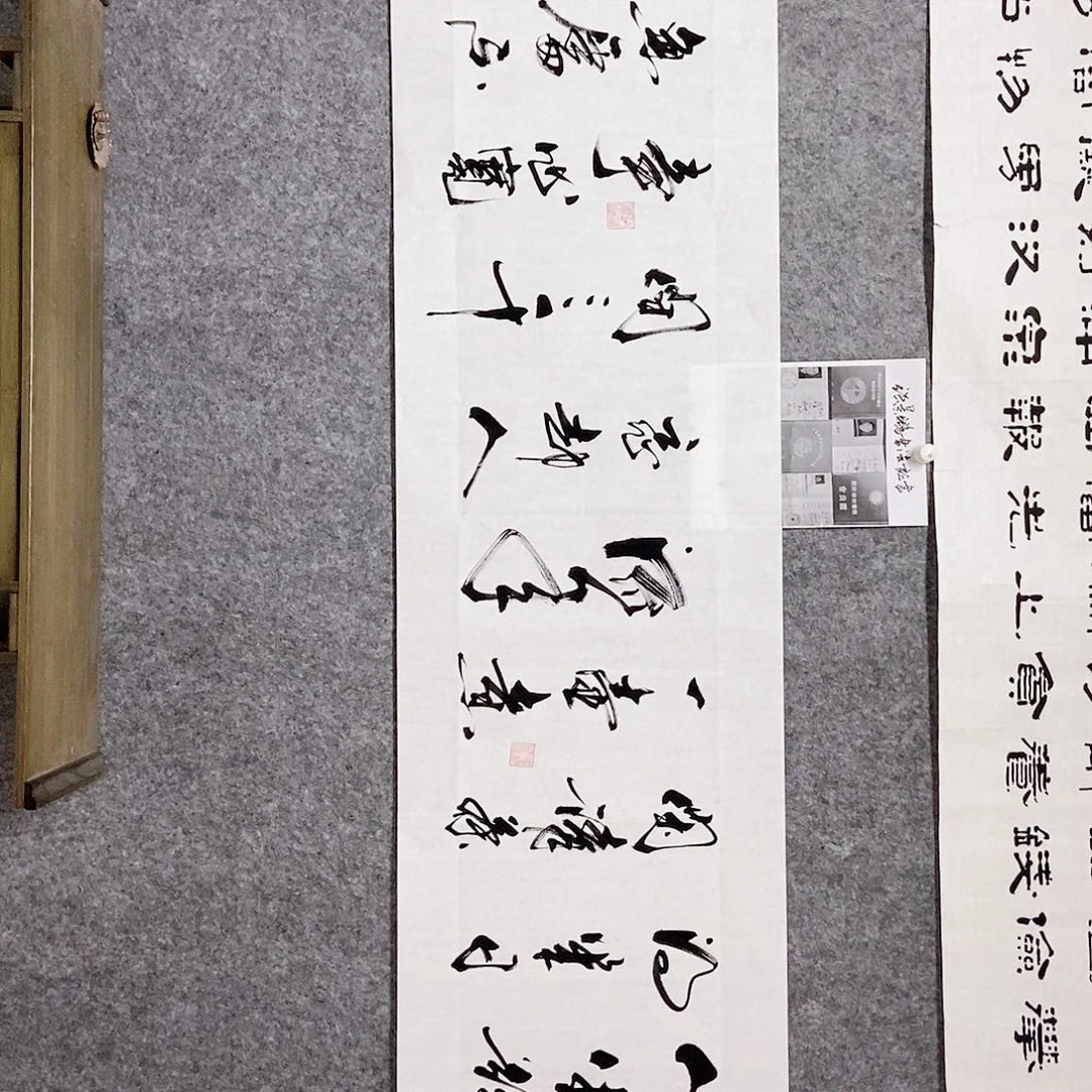 书法老师书画作品