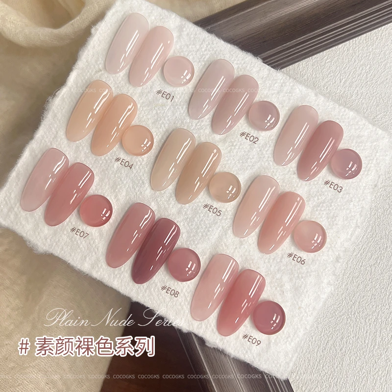 COCOGKS新款包装素颜裸色2.5ml爆款冰透百搭打底色系美甲甲油胶