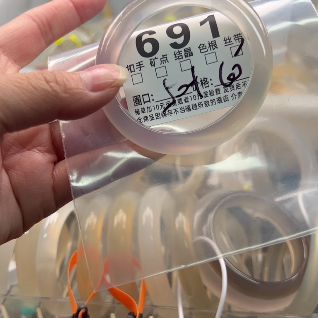 玛瑙/玉髓未镶嵌手镯691