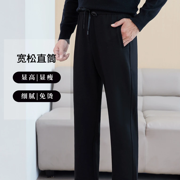 蒂瑞莎棉莫高端商务男裤休闲裤针织男士休闲裤秋冬季显高防风长裤