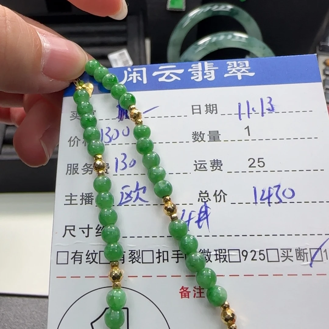 翡翠18K金镶嵌挂件