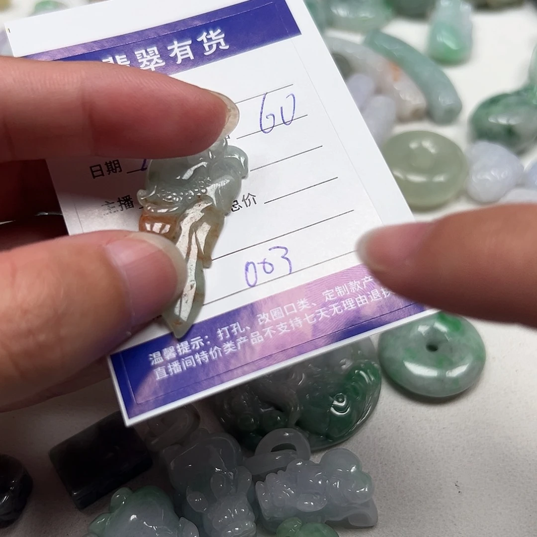 翡翠戒指未镶嵌育****?