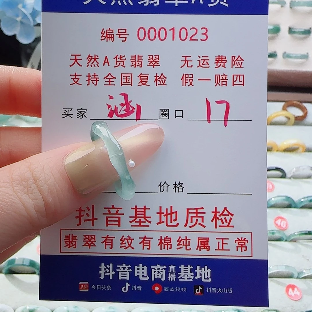 翡翠戒指未镶嵌涵****号戒指