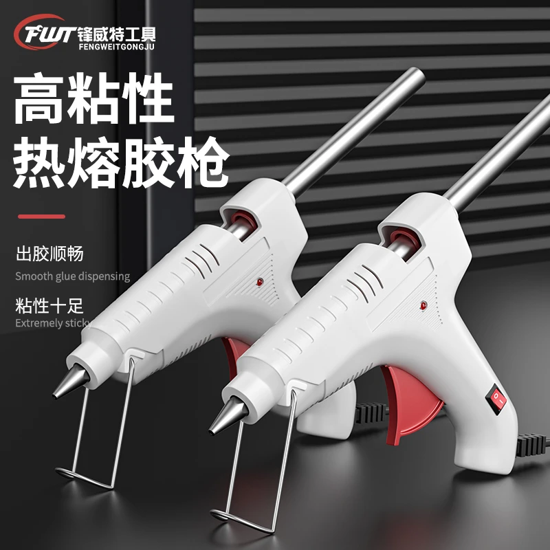 热熔胶枪家用强力热溶胶儿童幼儿园手工热融枪DIY家用胶枪