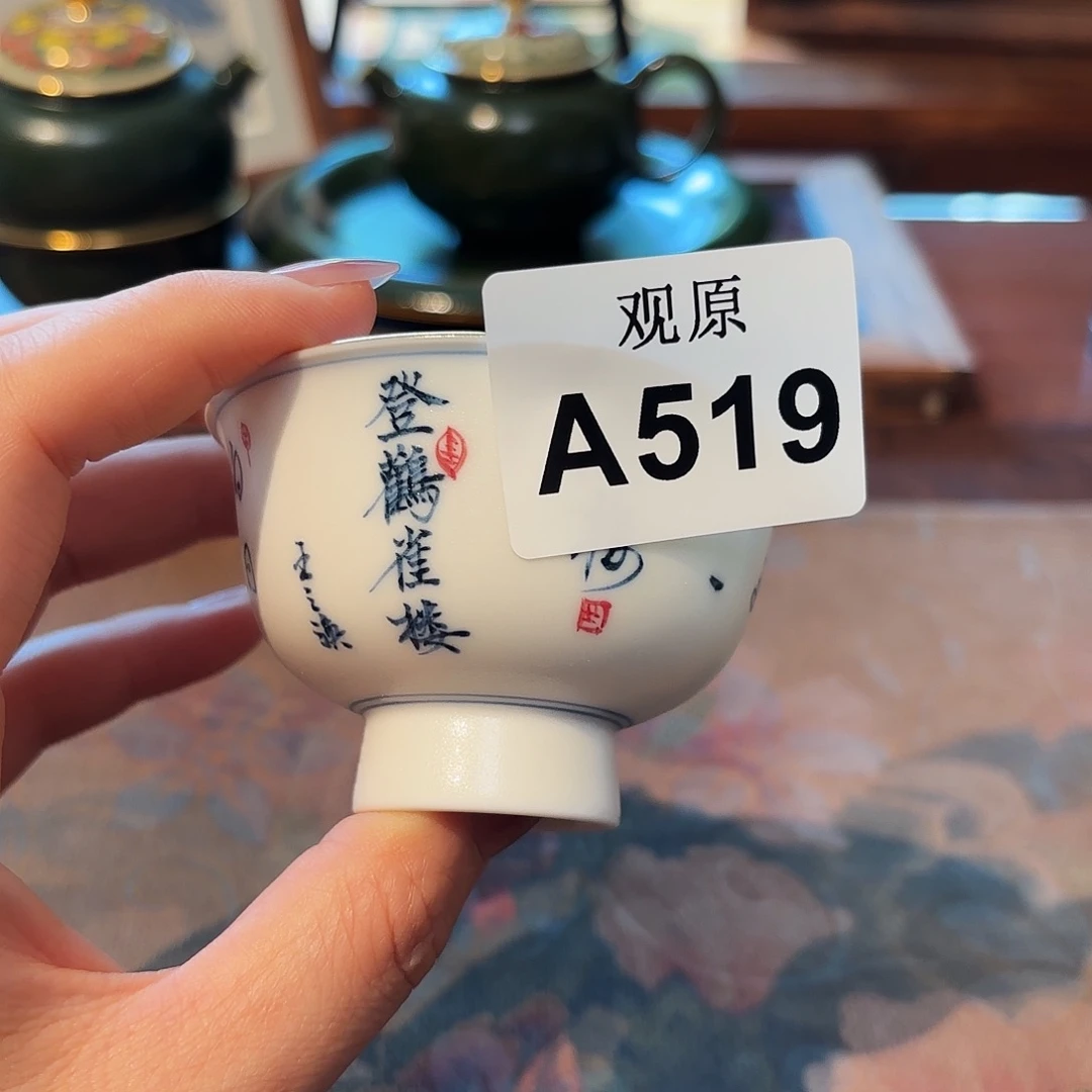 瓷片陶瓷景德观原观原