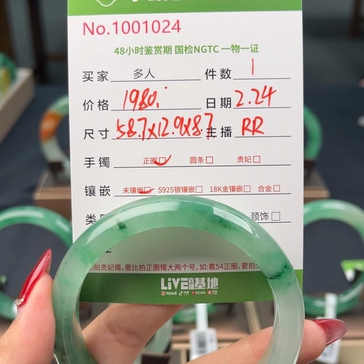 石英质玉手镯未镶嵌00000
