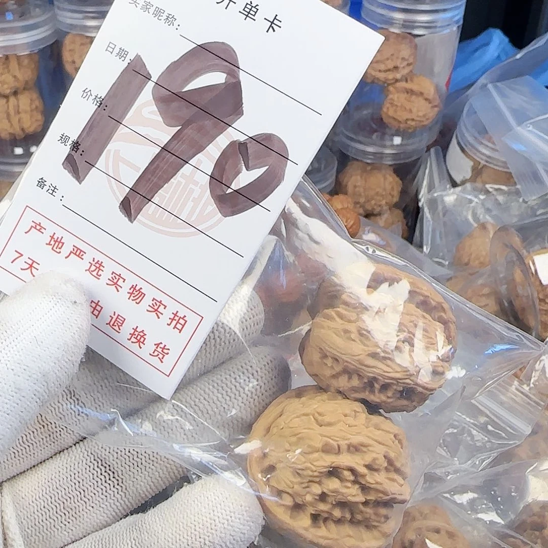 文玩核桃吊坠￴****￴核桃