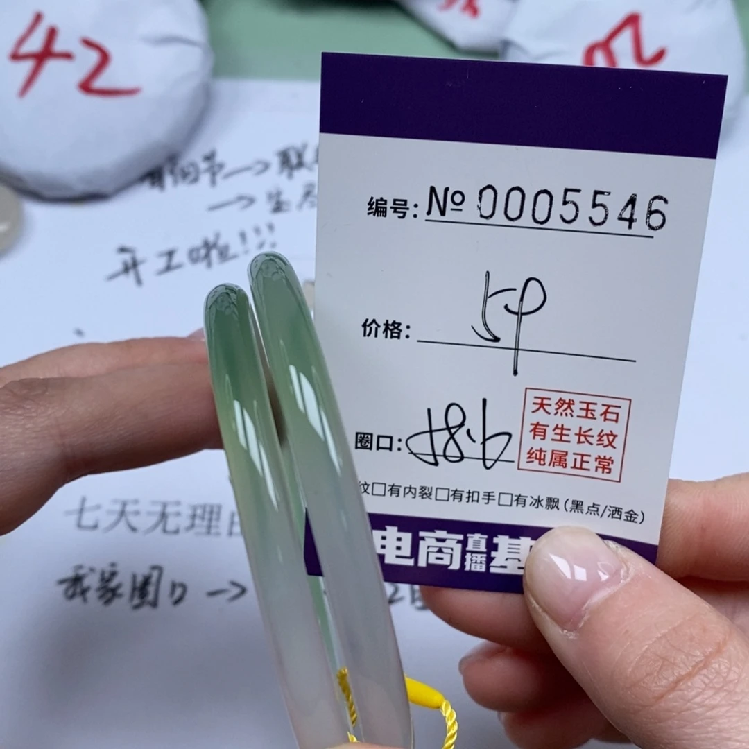 玛瑙/玉髓手镯未镶嵌5546