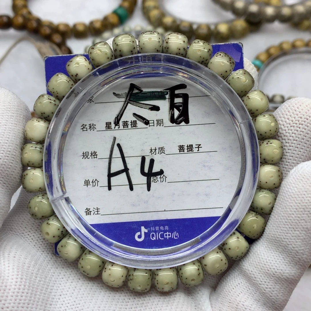 星月菩提吊坠叁**柒星月112345989