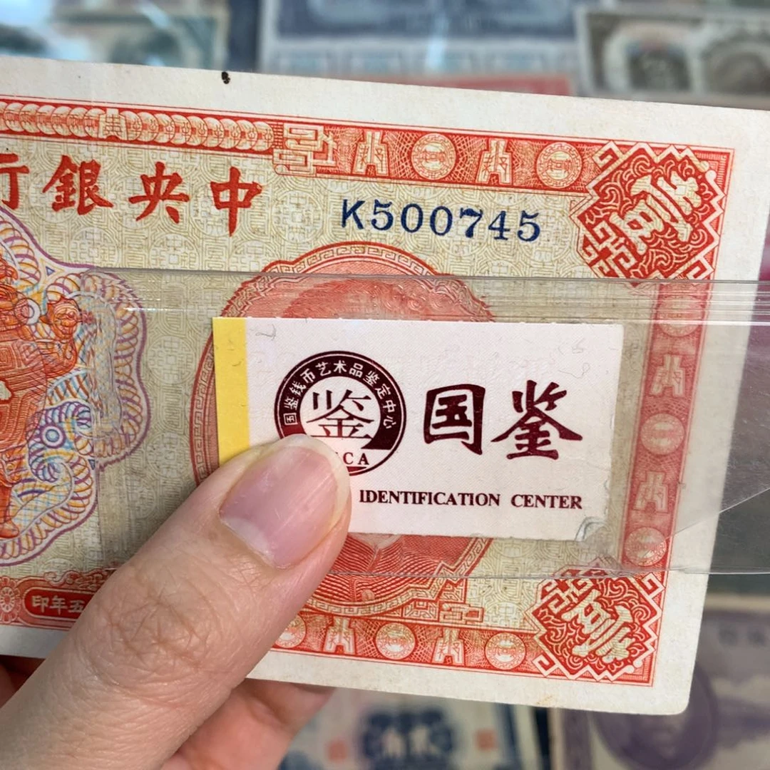 纸500745……………………