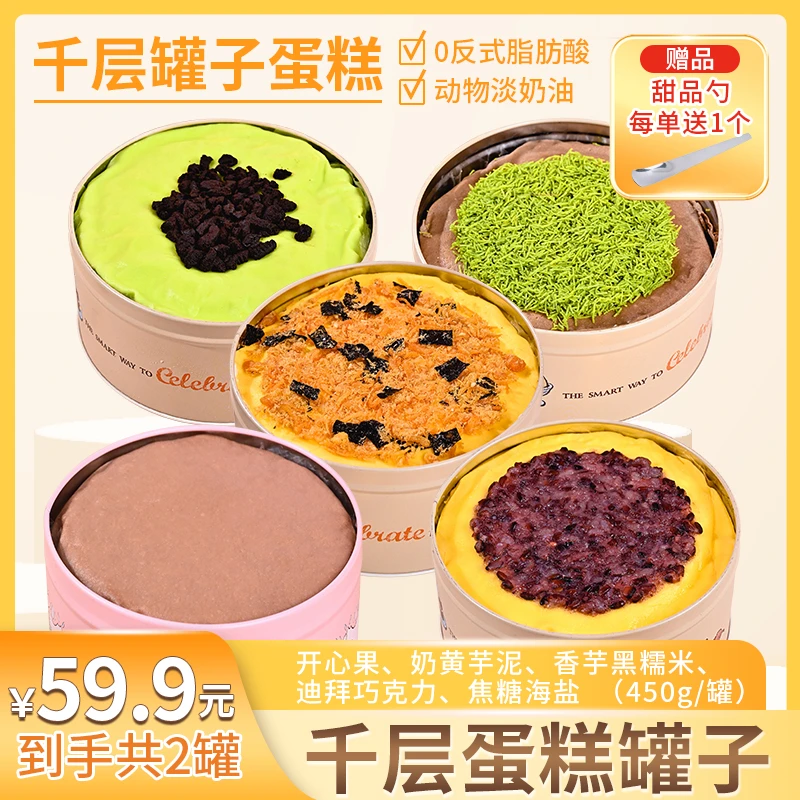 泰榴叔叔 开心果/奶黄芋泥/香芋黑糯米/迪拜巧克力/焦糖海盐蛋糕