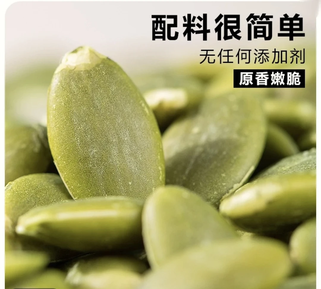新疆直发]生南瓜子仁新货原味阿勒泰特产健康包邮