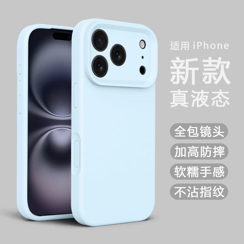 精孔【内置磁吸款】液态硅胶适用17promax磁吸包按键16纯色防摔1514