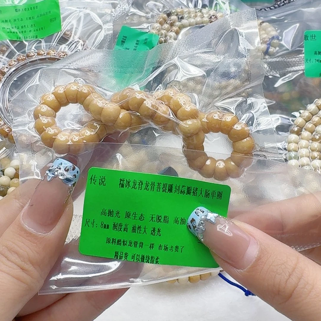 龙脊菩提手串40龙脊菩提猪大肠0.8单圈