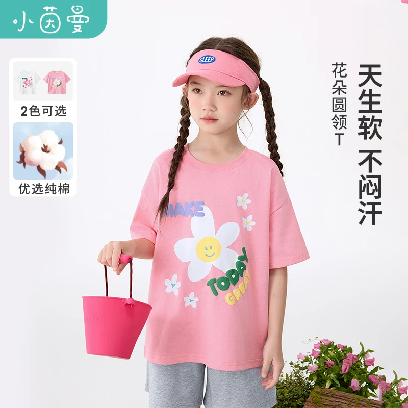 【T恤长袖】小茵曼女童花朵圆领短袖t恤纯棉透气25夏宽松休闲上衣