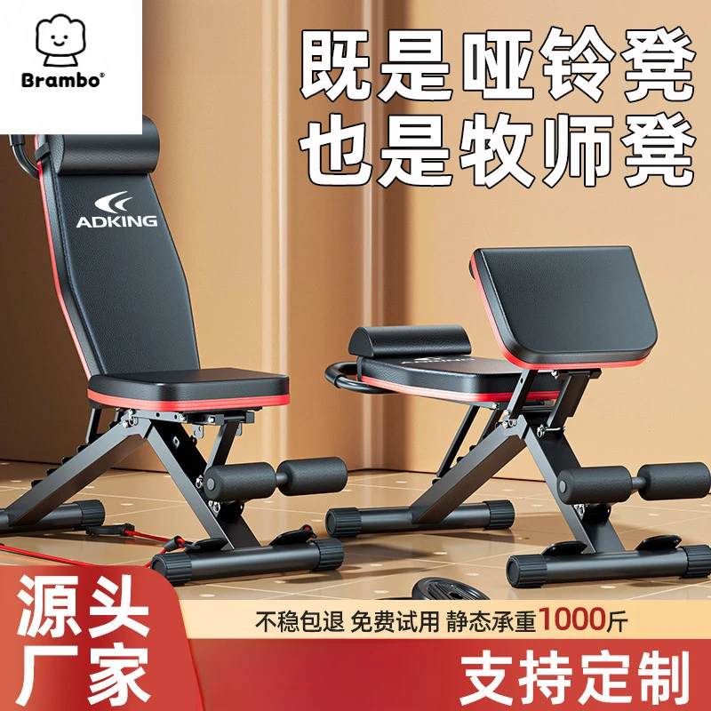 哑铃凳多功能哑铃卧推凳免安装一秒折叠男士家用健身器材健身椅子