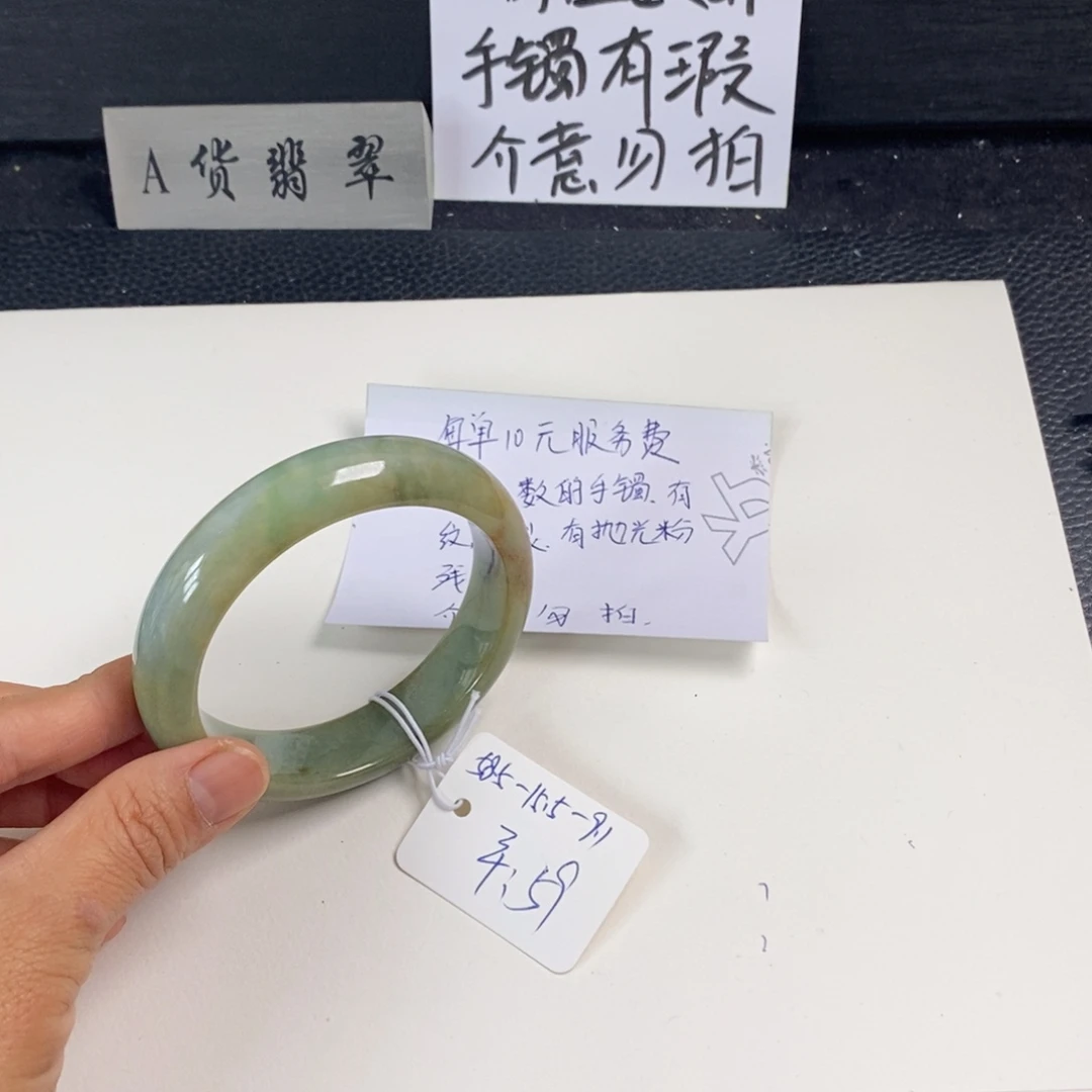 翡翠未镶嵌手镯58.5正圈59