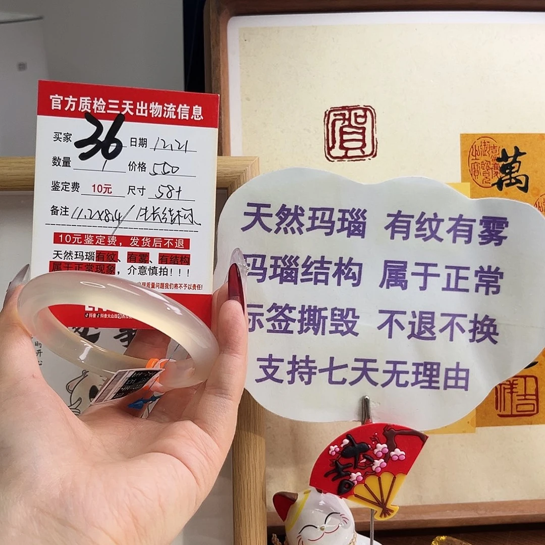 玛瑙/玉髓未镶嵌手镯