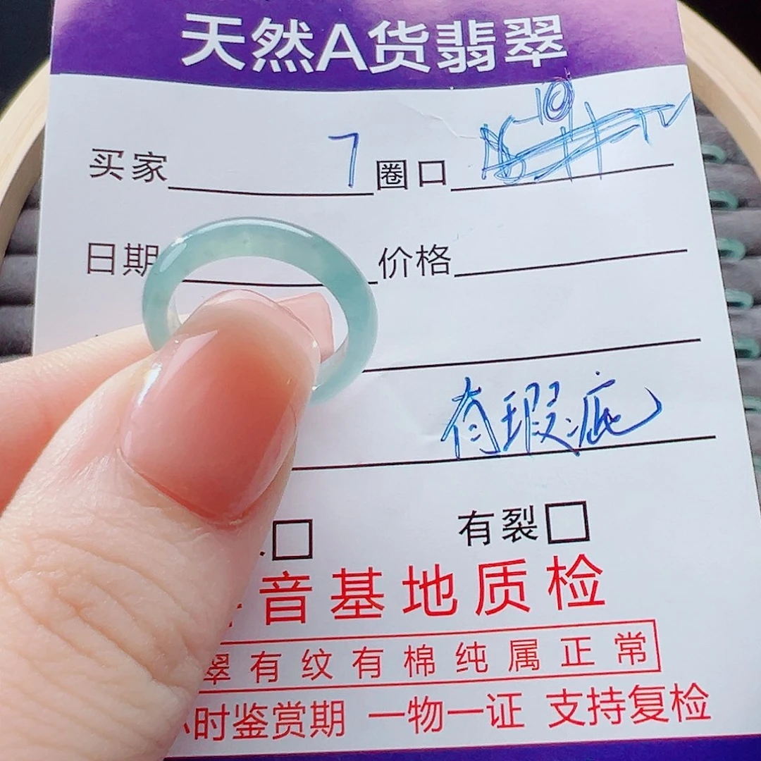 未镶嵌戒指翡翠戒圈