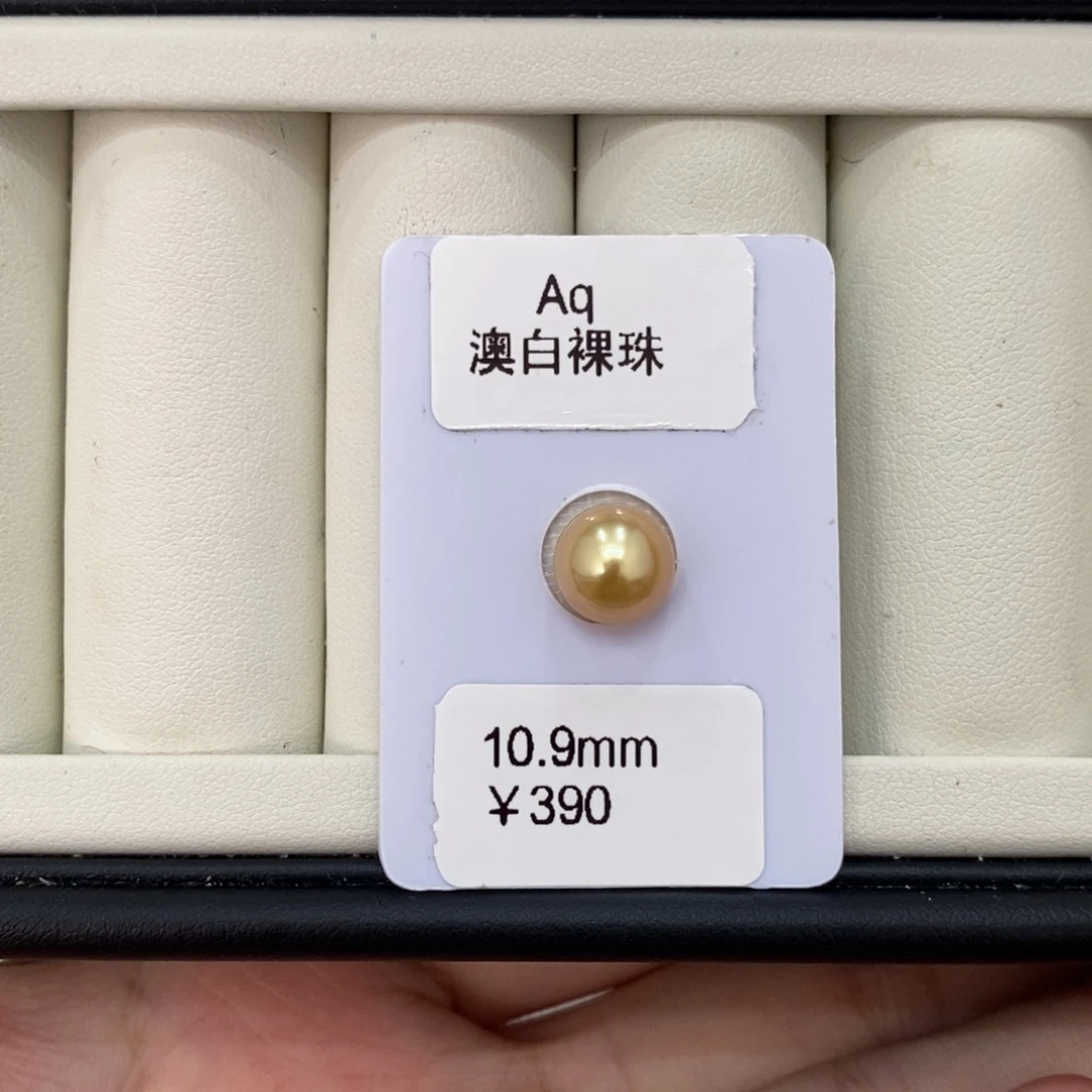 未镶嵌海水珍珠裸珠琳***金珠裸珠10.9可定制瑶潘