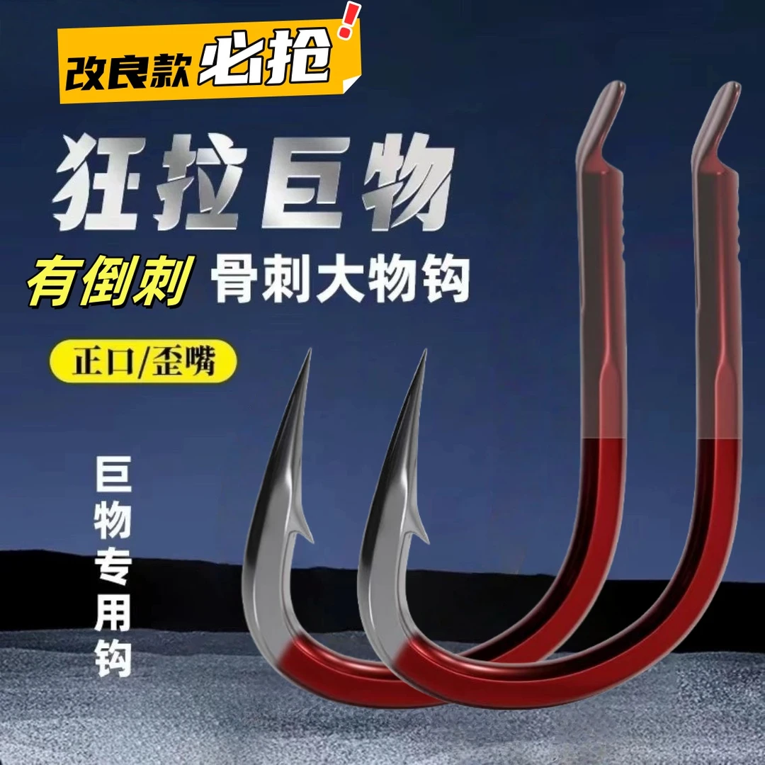骨刺大物钩a4新款二代改良直钩尖大物钩青鱼钩无铅拖钓有倒刺鱼钩