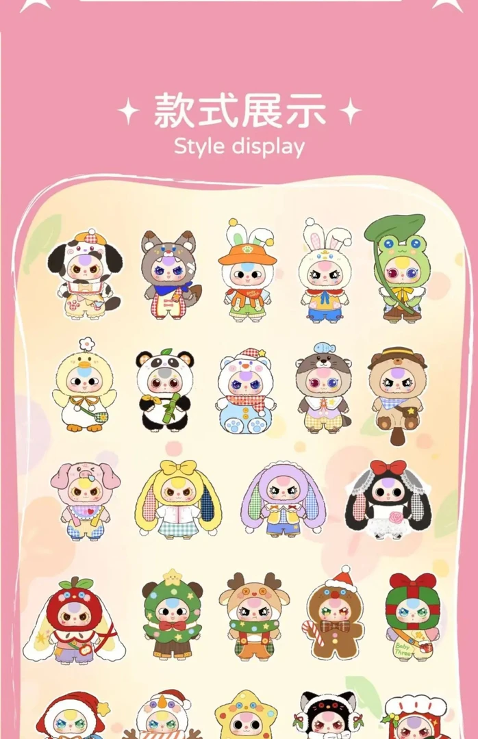 【拆盒】末末家大转盘系列娃三岁快乐大本营香片独立袋装可爱