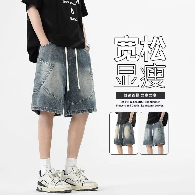 2025新款夏季五分裤水洗牛仔短裤男大口袋休闲中裤复古宽松做旧