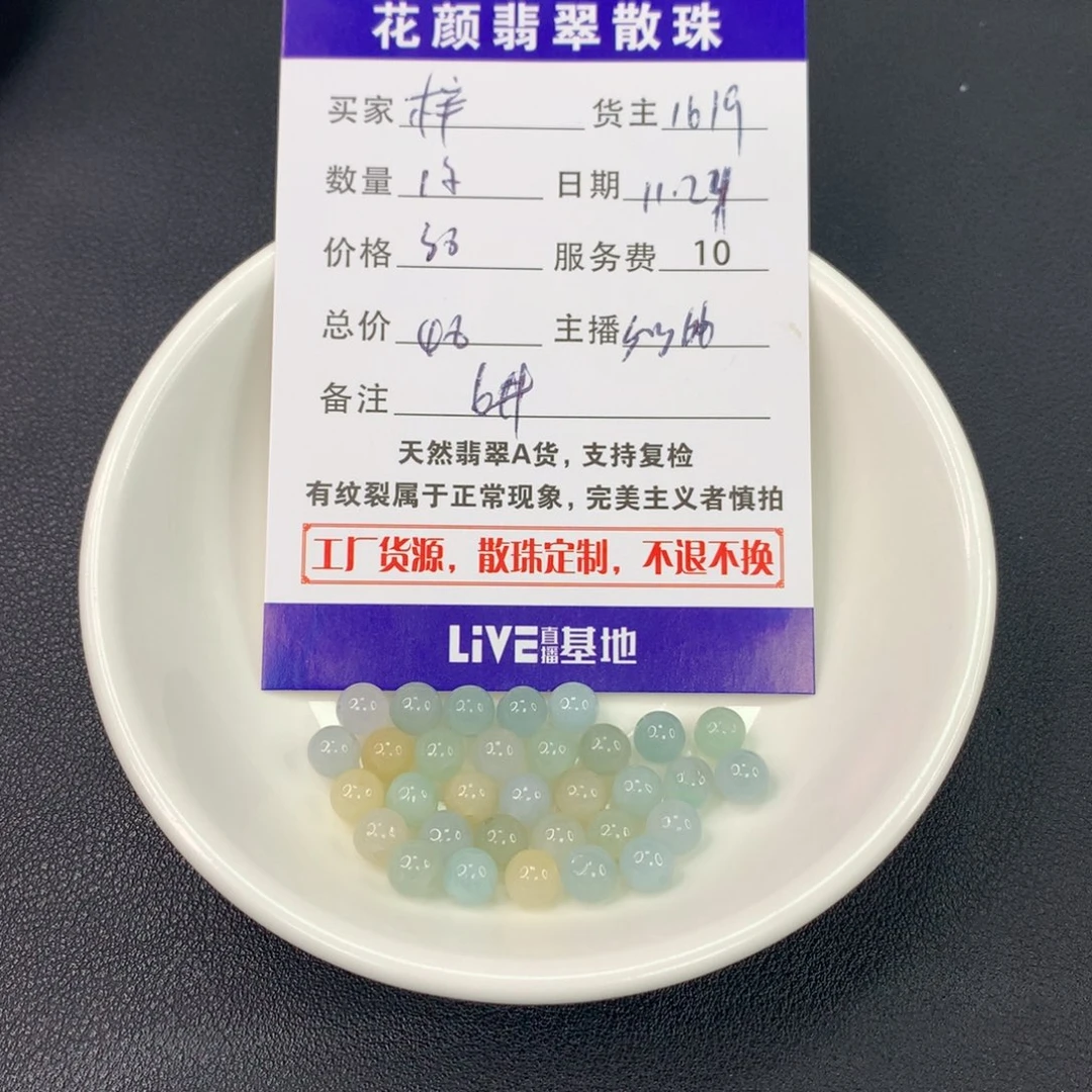 梓***宝翡翠散珠翡翠散珠DIY手串多样性自发