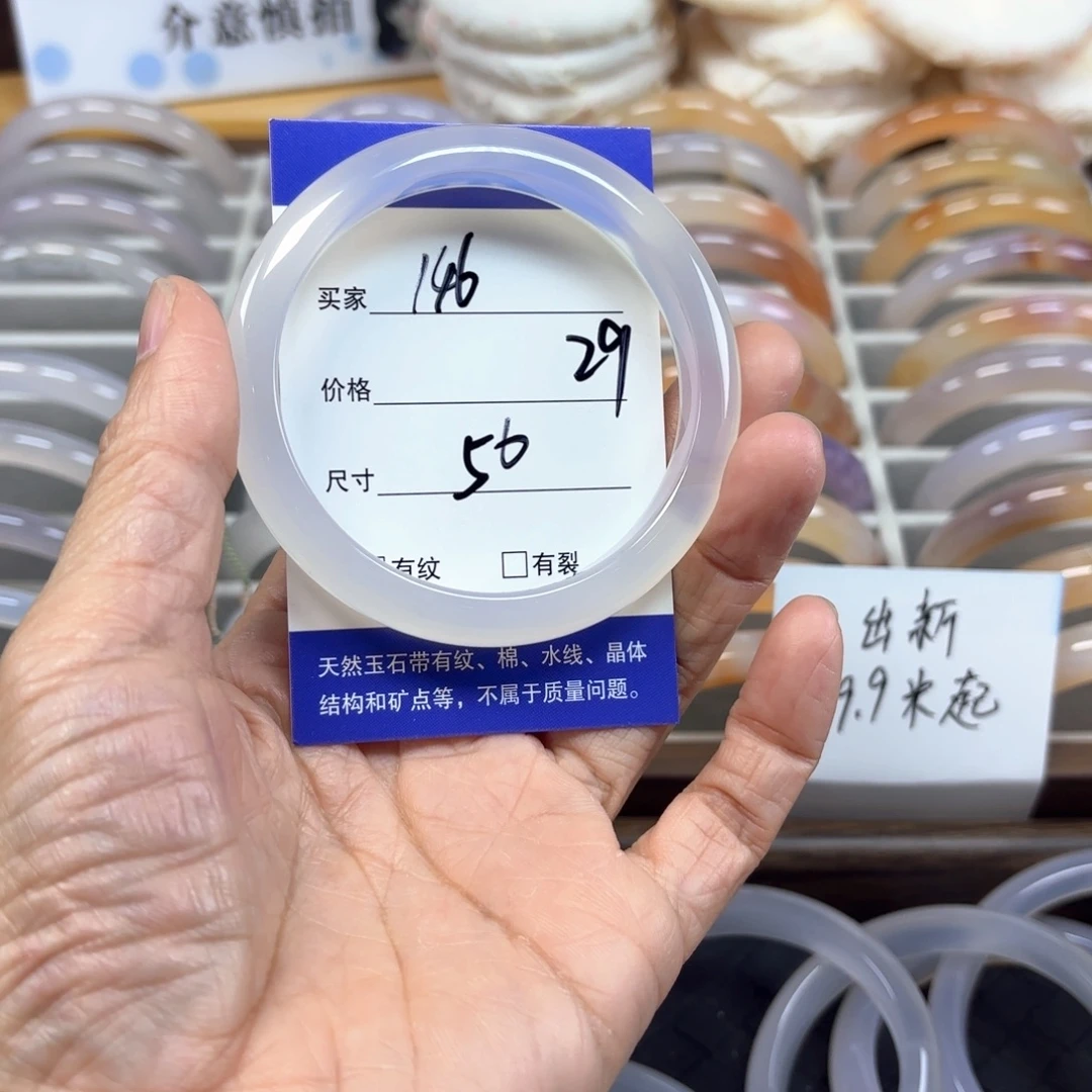 玛瑙/玉髓未镶嵌手镯146