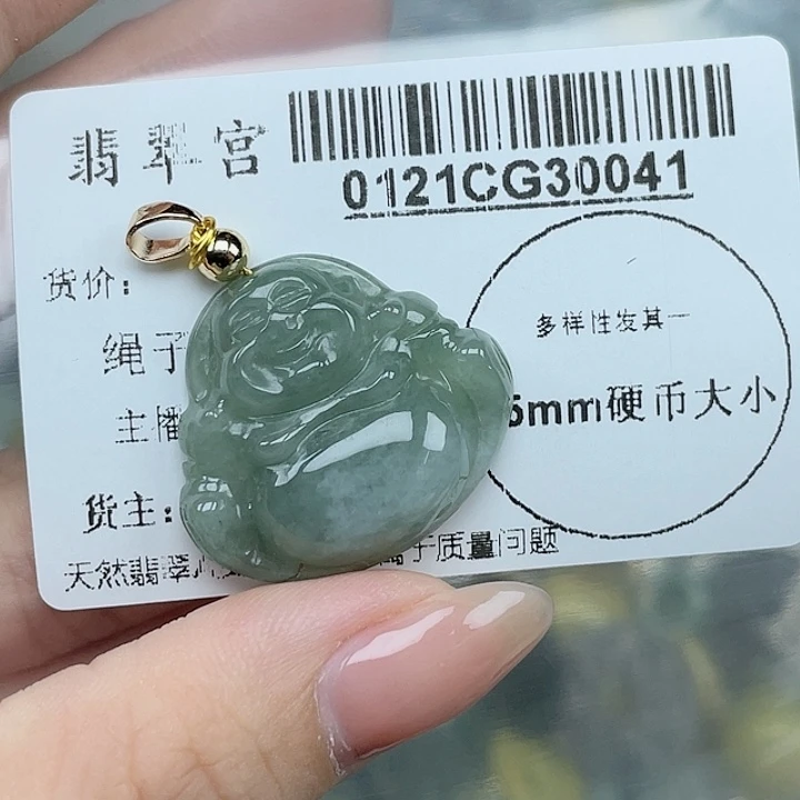 翡翠吊坠(不含链)未镶嵌