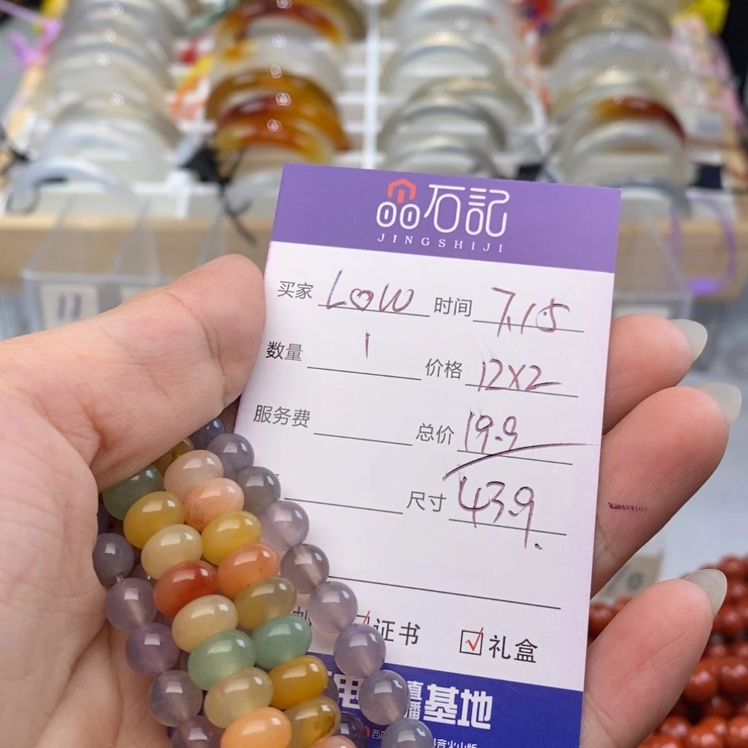 @***W玛瑙/玉髓手链未镶嵌