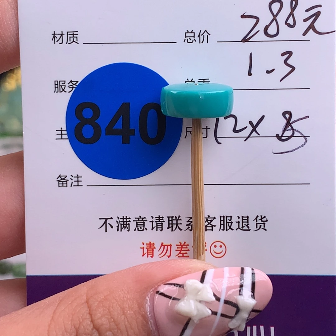 绿松石未镶嵌绿松石