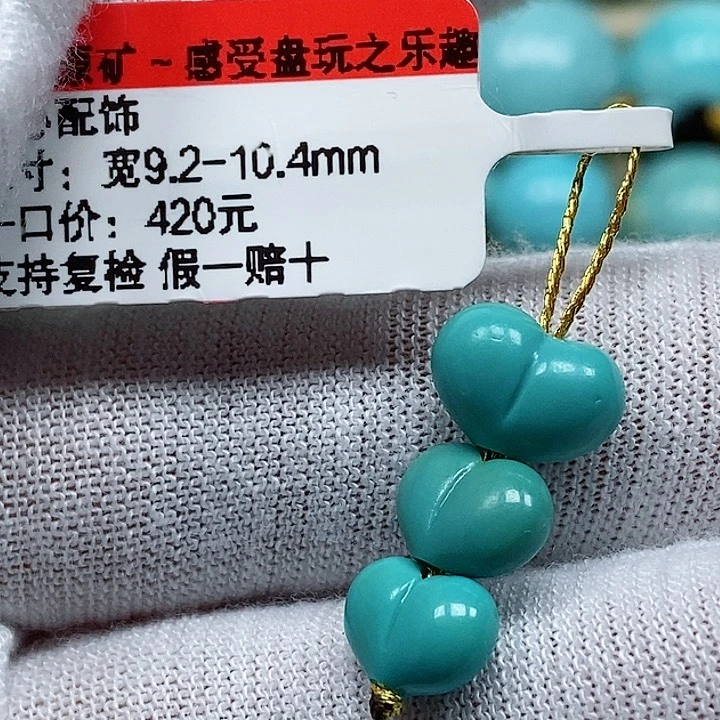 未镶嵌绿松石珠宝奇石