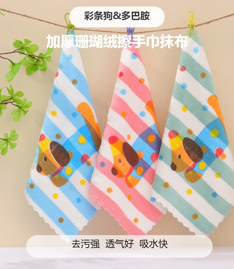 新款珊瑚绒抹布可爱多巴胺彩条狗柔软吸水百洁布厨房洗碗布擦手巾