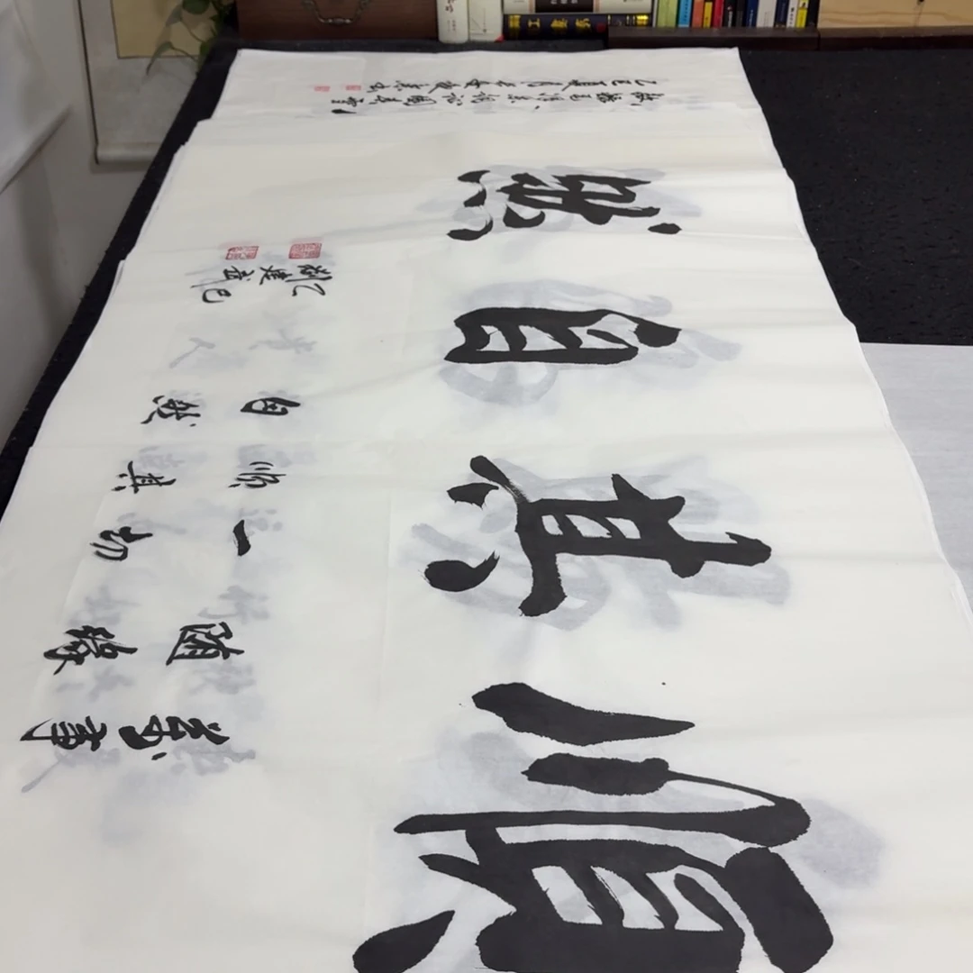 书法老师精品行书