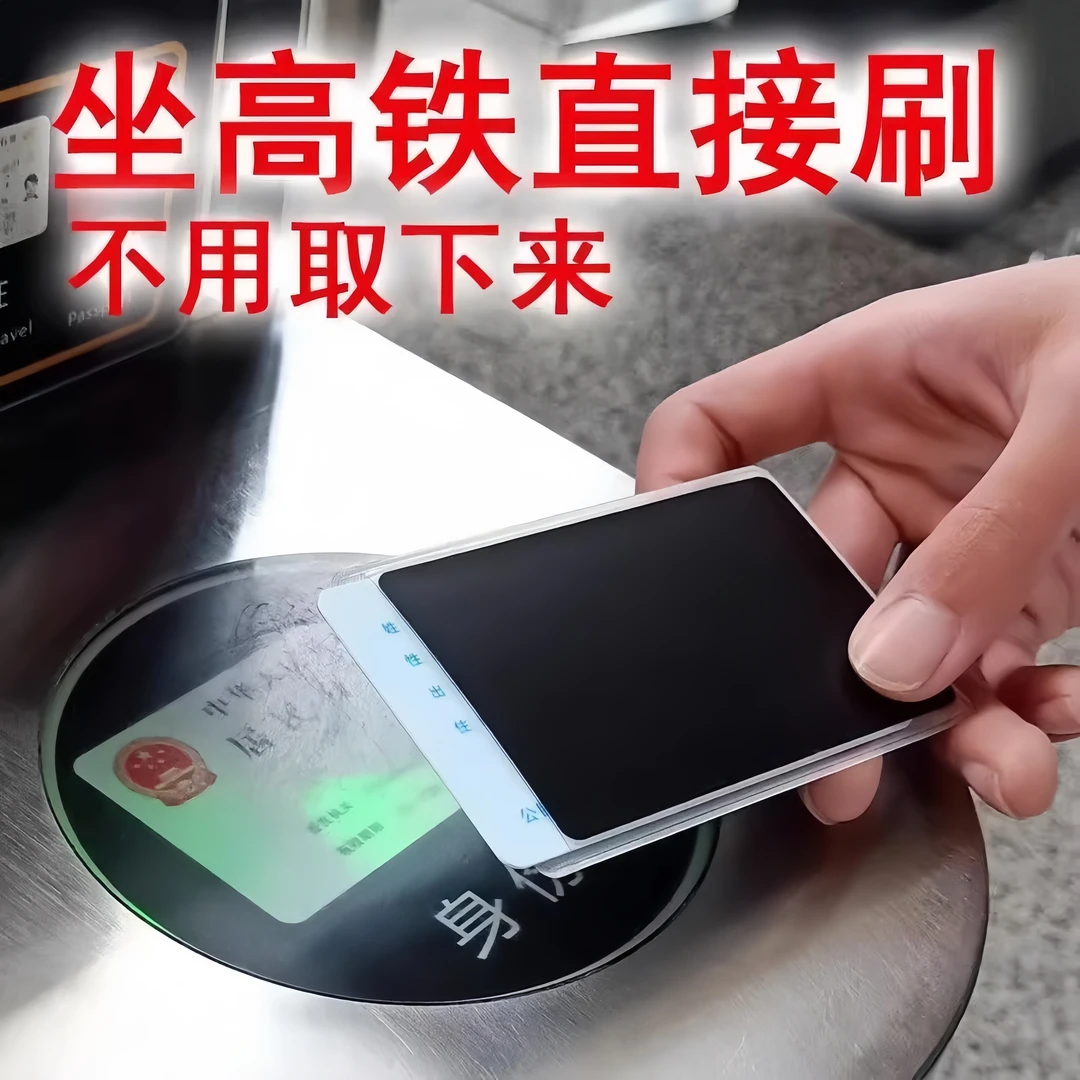 身份证社保卡看不见防窥证件卡套隐私保护收纳透明塑胶套校园卡贴