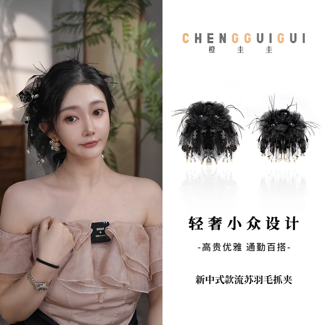 流苏新中式氛围感抓夹百搭高级感轻奢优雅时尚小众重工鲨鱼夹发饰