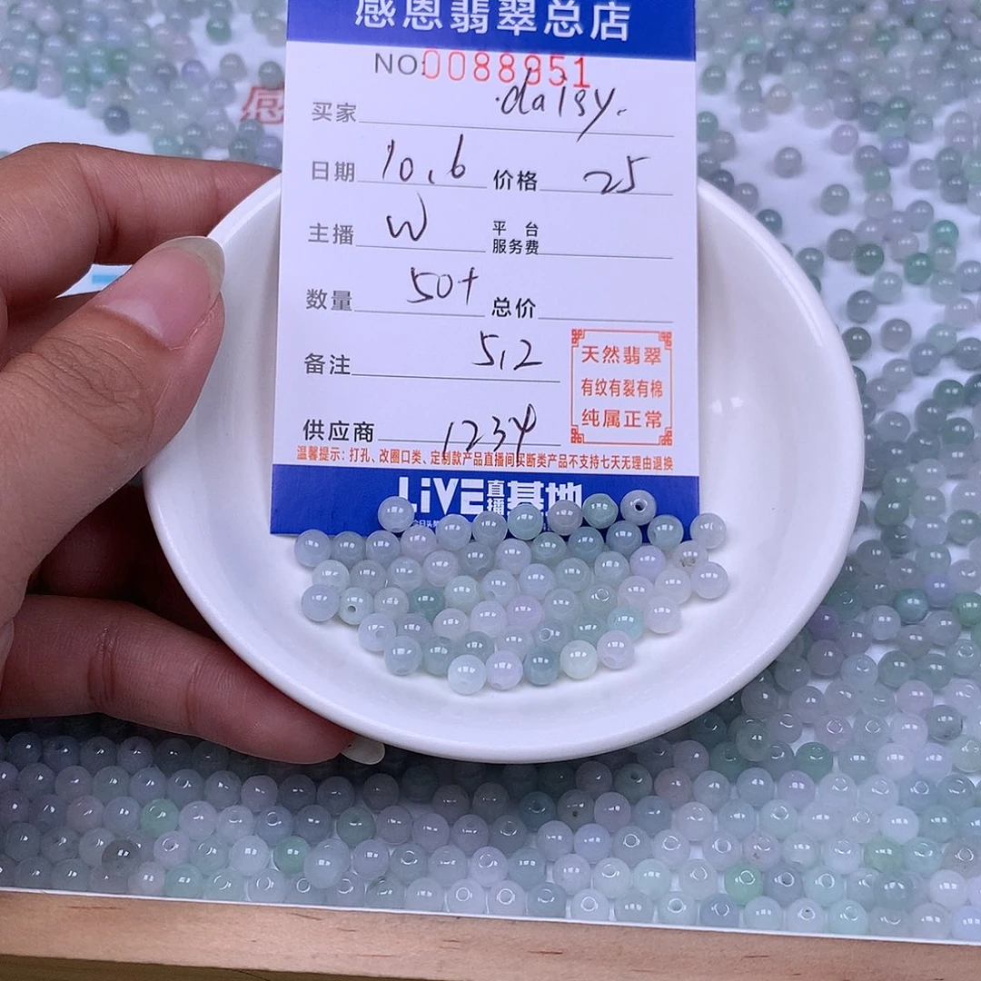 d***h翡翠未镶嵌手链翡翠