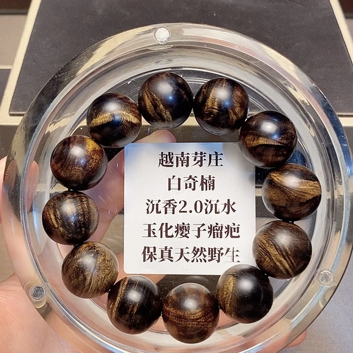 沉香沉香碎屑用****9越南芽庄白奇楠瘤疤2.0沉水