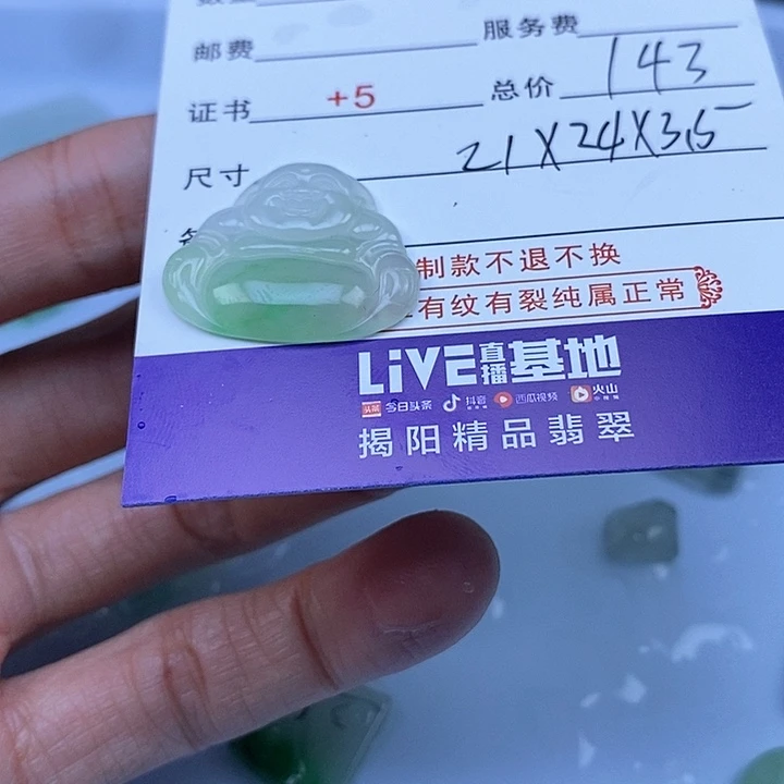 定制翡翠未镶嵌雪****4