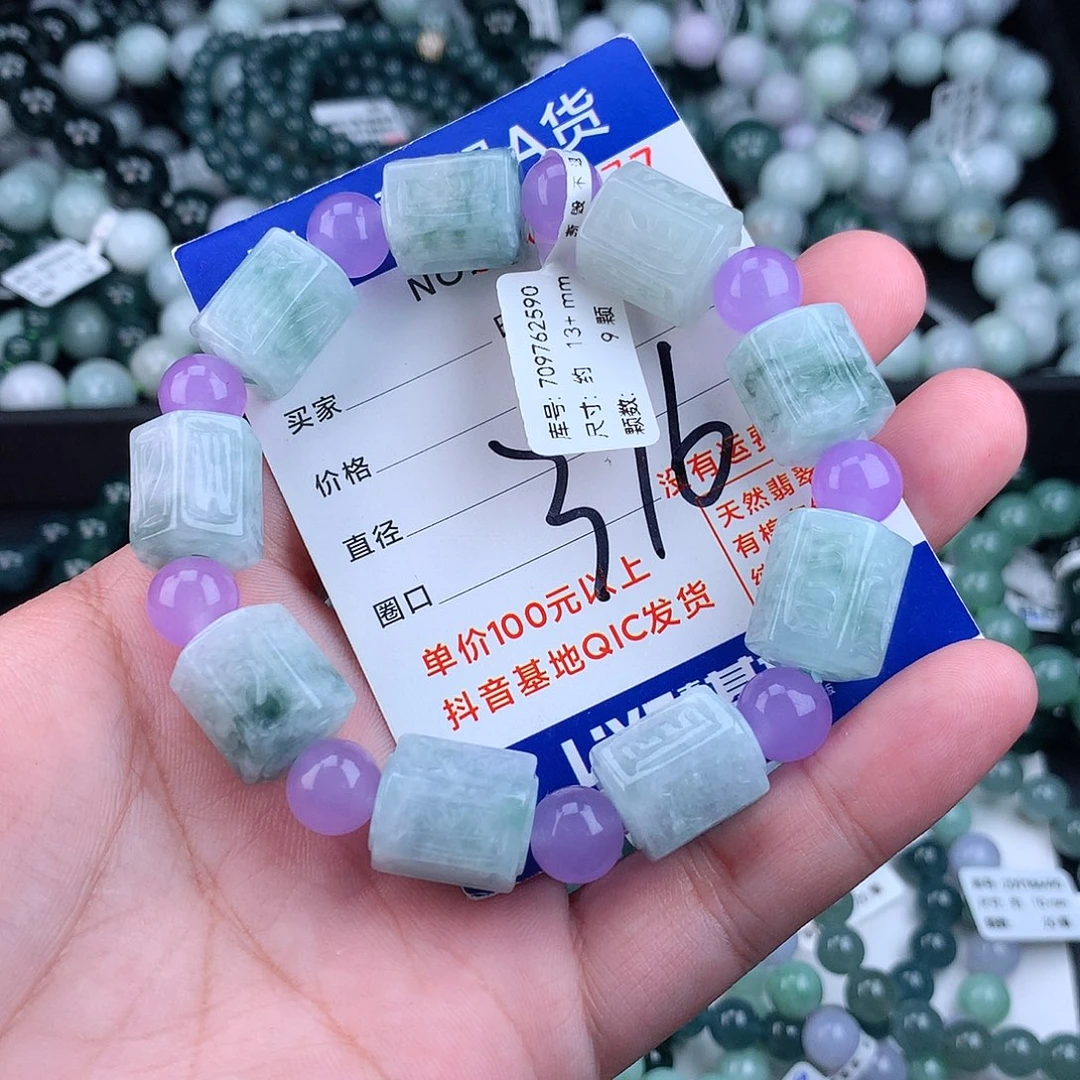 翡翠毛衣链未镶嵌保**枕