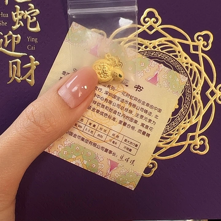 纯银蛇年2.5克金章 金总发行