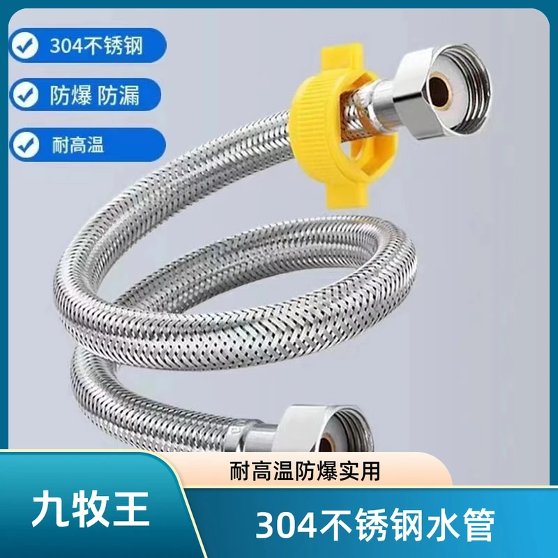 牧王高端304不锈钢软管马桶热水器龙头家用高压洗手盆水管软管