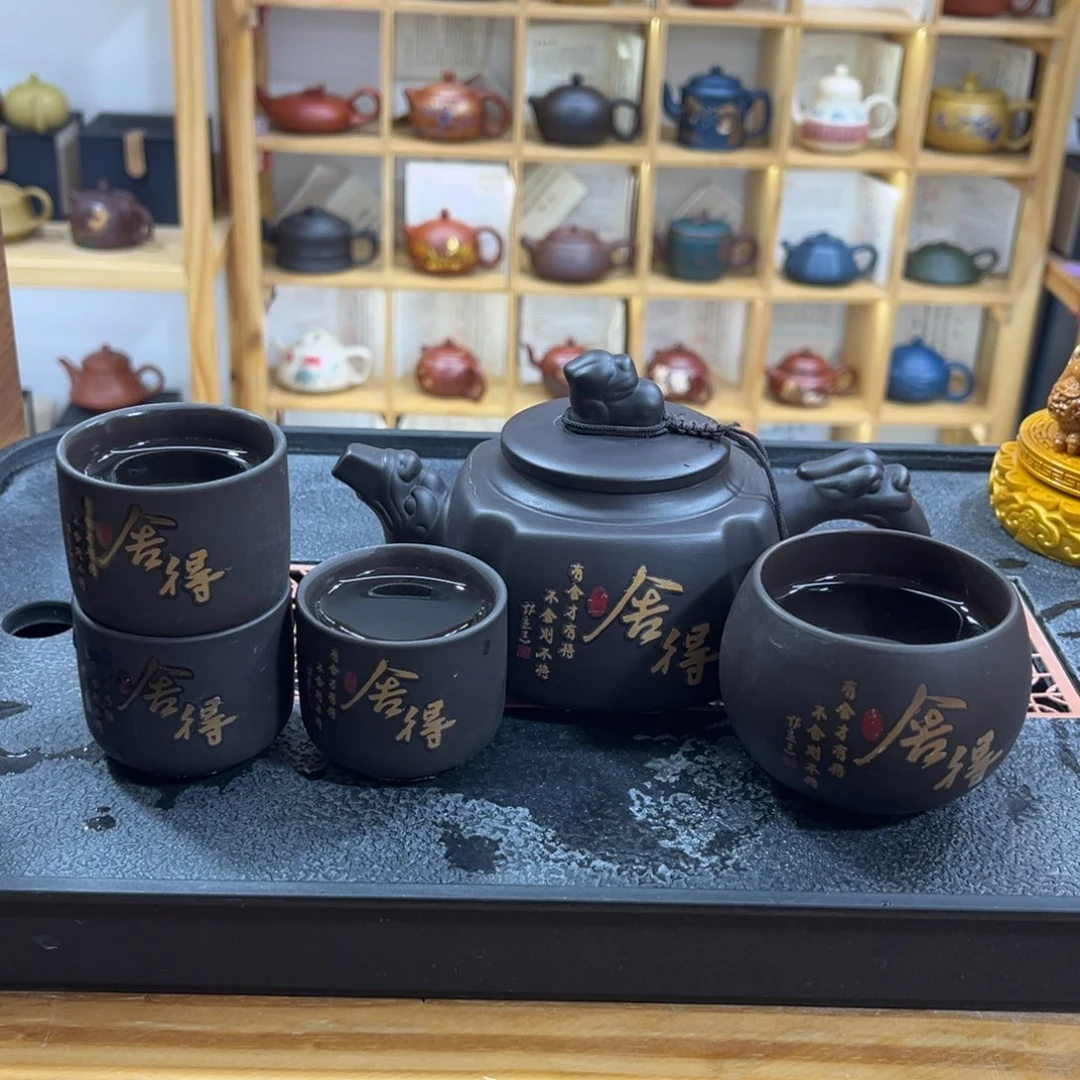 紫砂紫砂变色舍得（一壶四杯）
