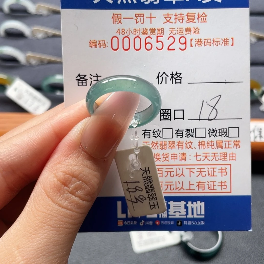 翡翠戒指未镶嵌翡翠戒圈……6529