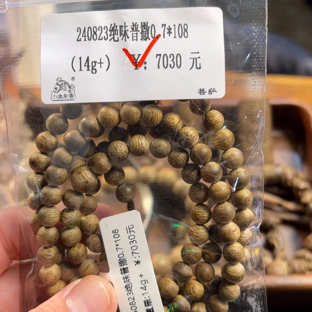 木伍 240823 绝味普撒0.7*108（14g+）