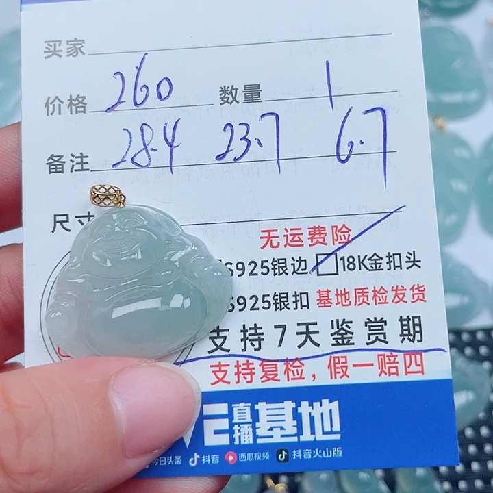 吊坠(不含链)18K金镶嵌翡翠